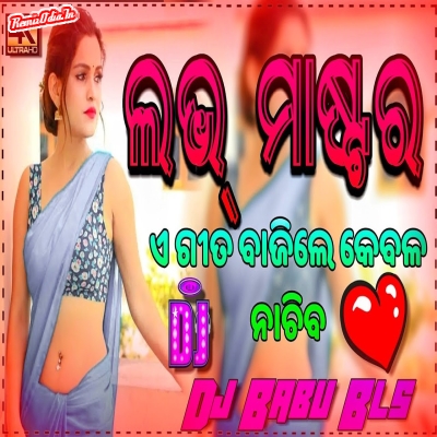 Love Master Odia Dj